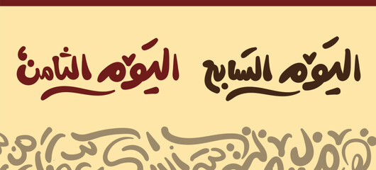 the 7 8 day arabic and typography logo