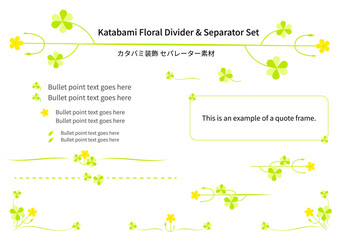 katabami_divider_separator_horizontal