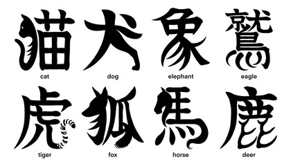 Pictorial Japanese kanji characters for various animals isolated on transparent background, calligraphy art, tattoo ideas