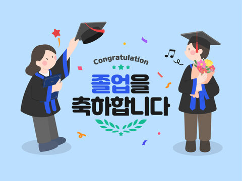 학사모와 꽃다발을 든 졸업생과 졸업 축하 타이포