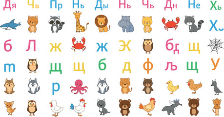 Cute Cyrillic alphabet vector set with colorful Russian letters, animals, birds, sea creatures, and playful educational cartoon characters for kids © MdNazmul
