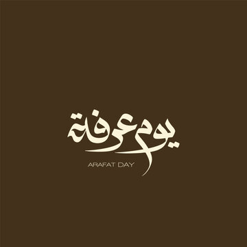 Typography of Arafah Day in Elegant Blue - Modern Arabic Calligraphy for Designers and Creators -  Golden Arafah Day Typography - Light Brown Arafah Day Typography - Elegant and Minimalistic Arabic Ca
