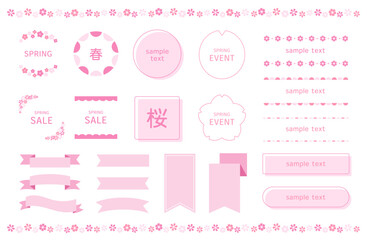 桜のフレームセット