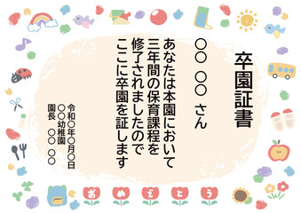 卒園式・修了証書 そのまま使えるパステル証書・メッセージカードテンプレート（例文入り） / Graduation & Completion Certificate & Message Card Template (Pastel, Example Text Included)
