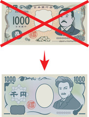 新紙幣は使用できません（1000円札）のイメージイラスト
