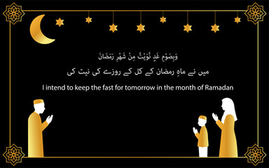 Ramadan Fast Intention dua Poster with Arabic Urdu English Text and Islamic Silhouettes