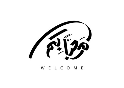 Translation WELCOME in Arabic calligraphy logo, handwritten modern font, greeting card design