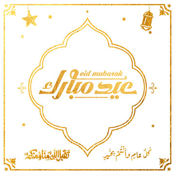 Eid Mubarak Arabic Calligraphy. Islamic Eid Fitr Adha Greeting Card design. Translated: we wish you a blessed Eid. عيدكم مبارك عيد فطر مبارك