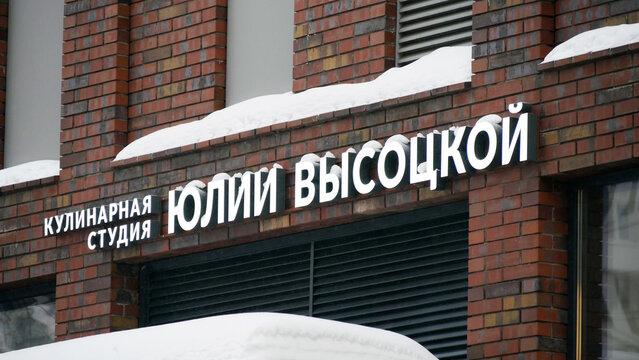 Julia Vysotskaya's Culinary Studio