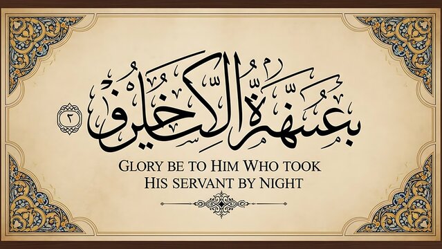 Isra miraj greeting card with arabic calligraphy glory