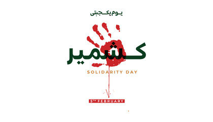 Fototapeta premium A poster for Kashmir Solidarity Day on February 5th with a red handprint