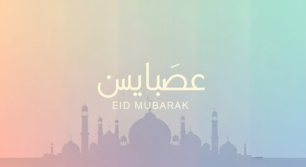 Obraz premium Eid mubarak greeting card with mosque silhouette