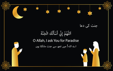 Dua For Paradise &ndash; Islamic Banner With Calligraphy