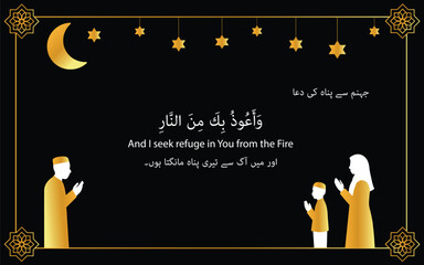 Dua for Protection from Fire &ndash; Islamic Typography Banner  
