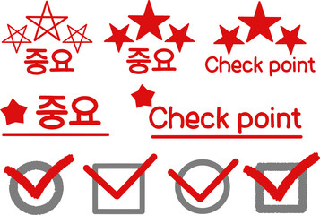 중요_체크_메모