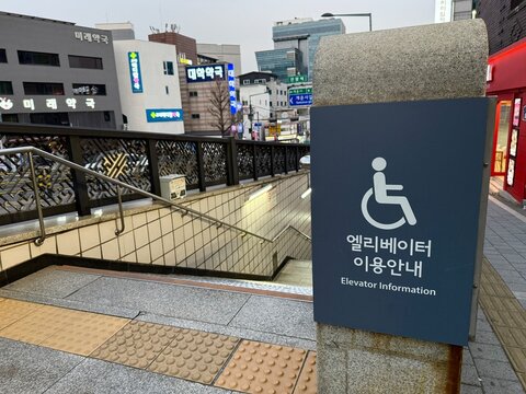 Seoul, South Korea - January 3, 2026: Elevator information map signage for wheelchair users in front of the exit or entrance of Anam Station