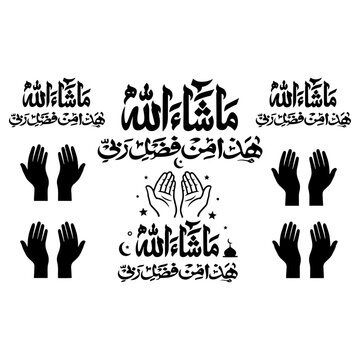 masha Allah, haza man fazly rabi ur dua hand  silhouette pack