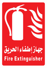 fire extinguisher sign