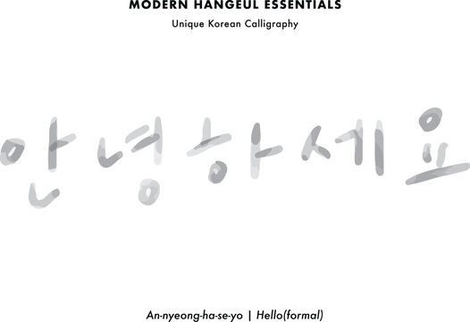 Korean Calligraphy Hello Greeting Annyeonghaseyo, Hand-drawn Hangeul Vector Design