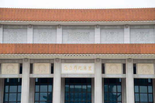 Mao Zedong Memorial Hall Beijing - Iconic Chinese Architecture