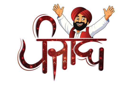 Punjab Tourism Concept with Punjabi Language Lettering and Happy Sardar Character for Travel Guide
