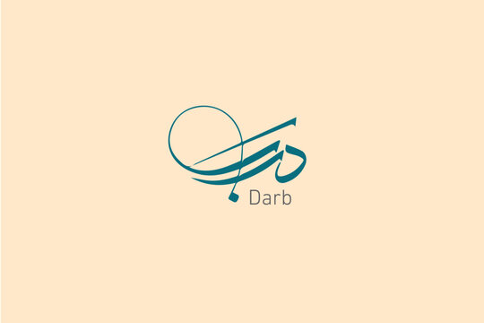 Arabic calligraphy logo