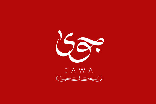 Arabic calligraphy logo