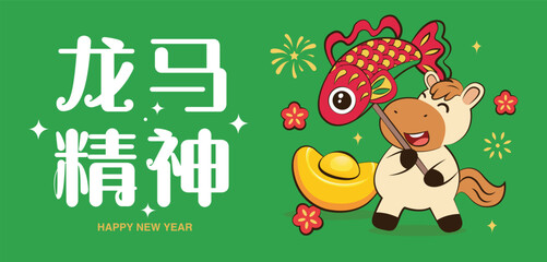 Fototapeta premium 2026 Happy Chinese New Year design. Year of the Horse. Translation: Full of power of life.