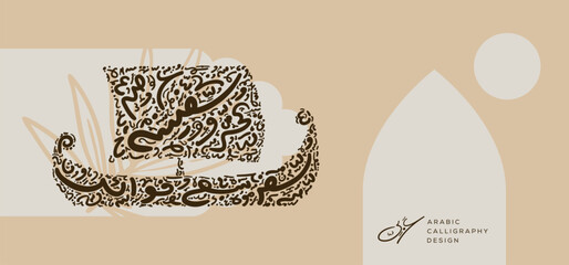 Arabic calligraphy hand-drawn design, old sailing ship shape, contains random freehand Arabic letters without specific meaning in English, vector illustration.