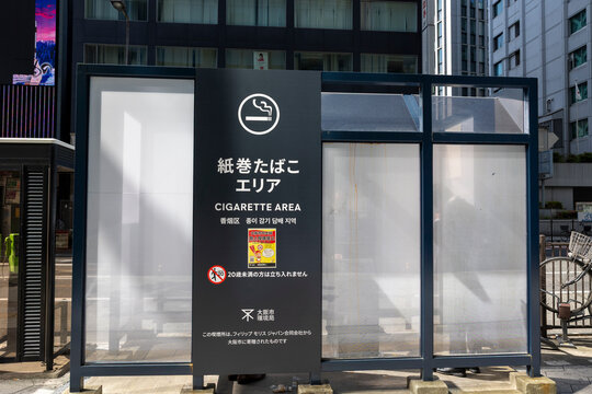 紙巻きたばこエリア