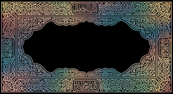 Ornate Islamic geometric border design with intricate patterns and calligraphy, suitable for decorative frames and cultural projects