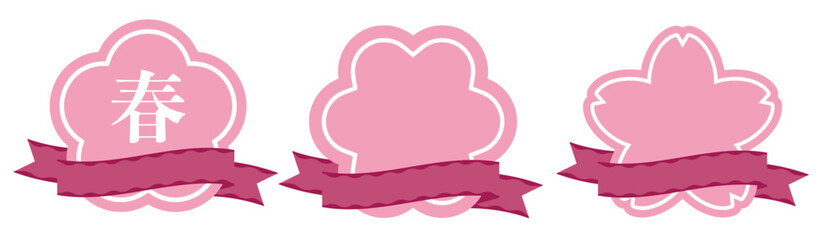 「春」の文字が入った桜と梅の花形ラベルセット。ピンクのグラデーションとリボンをあしらった和風モダンなデザイン。お花見シーズン、春のセール、入学・卒業祝い、販促用ステッカーやパッケージに最適なベクターイラスト素材。女性向け　美容