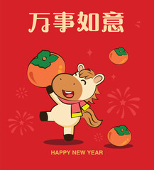 Fototapeta premium Chinese New Year 2026 year of the Horse. Translation: May Everything Go as You Wish. 