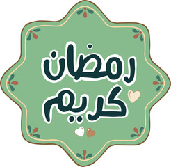 Ramadan kareem arabic calligraphy nadge