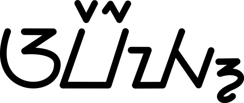 The name Avery in sundanese script, vector. Great for printing on your personal items.