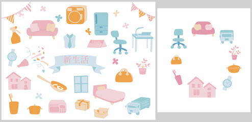 春の新生活　パーツ素材とフレーム素材