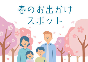 花見をする家族の背景