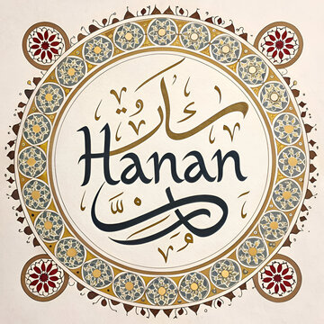 Hanan name in arabic calligraphy art