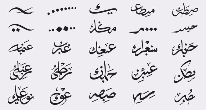 Arabic calligraphy set with typographic islamic decorative strokes vector
