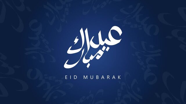 A festive Eid Mubarak greeting featuring intricate Arabic calligraphy set against a rich blue gradient. Perfect for holiday cards, social media, and promotions celebrating Islamic tradition and family