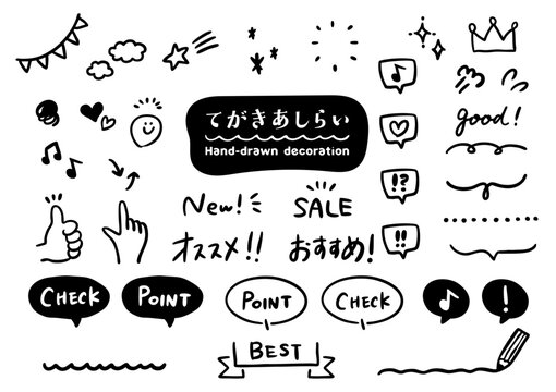 POPや広告に使える手書き風デコレーション素材セット / Hand-drawn POP Decoration Icons and Doodle Line Vector