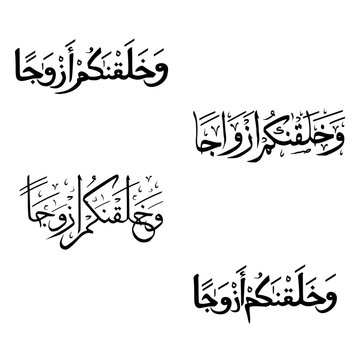Romantic Arabic calligraphy of the Quranic verse regarding marriage and pairs. Perfect for wedding invitations, nikah certificates, and anniversary gifts for Muslim couples.