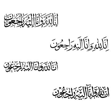 Elegant Arabic calligraphy of "Inna lillahi wa inna ilayhi raji'un" in multiple Thuluth and Naskh styles. Ideal vector for Islamic funeral cards, condolences, and religious memorial designs.
