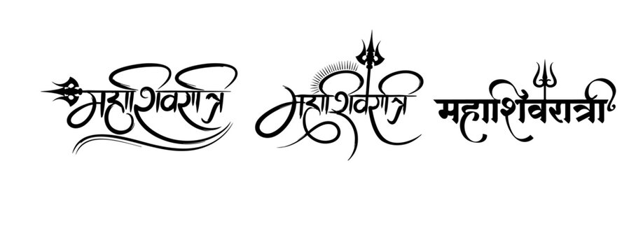 Maha Shivratri Calligraphy Typography Set in Hindi with Trishul Symbol