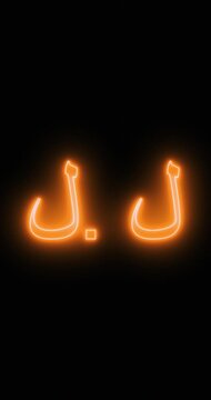 Lebanese Pound Symbol in a neon light. Loop. 4K Vertical