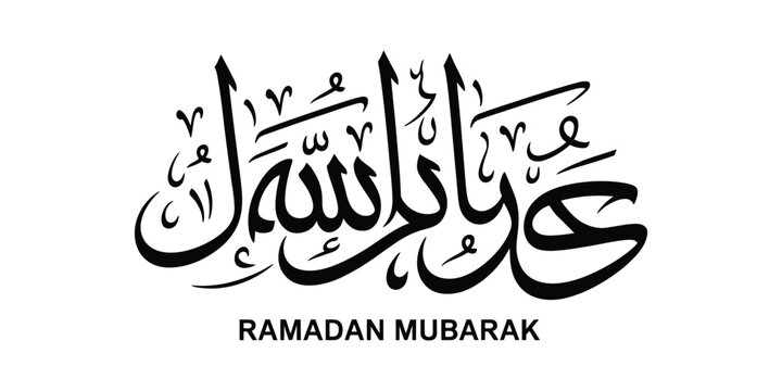 Elegant ramadan mubarak arabic calligraphy vector for islamic greeting design featuring artistic black strokes on transparent background