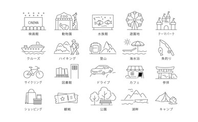 休日の過ごし方や、おでかけをイメージしたアイコンセット
