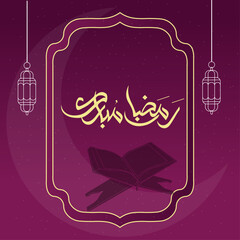 Ramzan Greeting Holy Month Card 