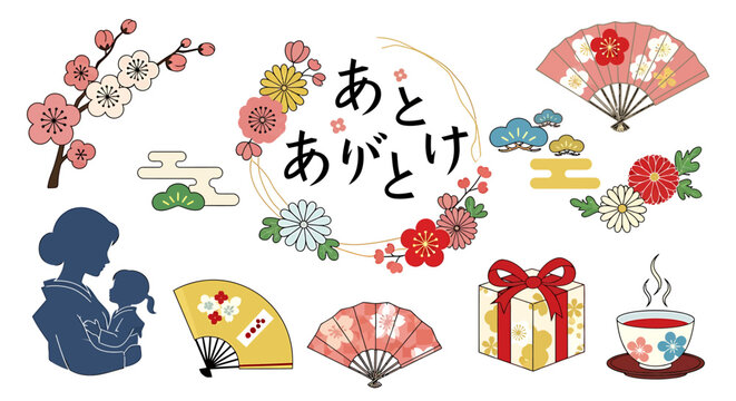 Japanese cultural vector set for gratitude and appreciation. Features 'Thank you' text, traditional fans, cherry blossoms, and a mother-child silhouette