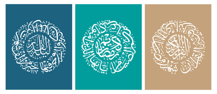 Modern Ramadan Kareem Calligraphy Collection, Quran Verses about Fasting and Lailatul Qadr